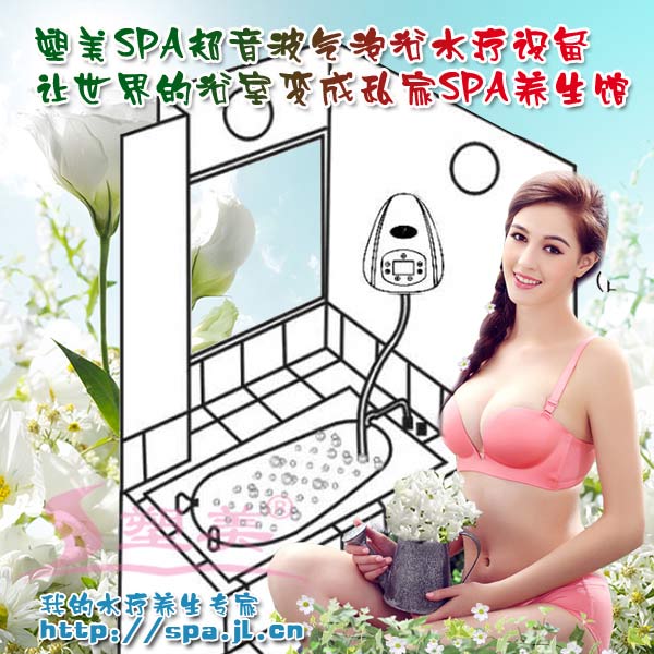 氣泡超音波浴設(shè)備SPA超音波氣泡浴水療機(jī)器儀器家用沐浴廠家直銷歡迎貼牌
