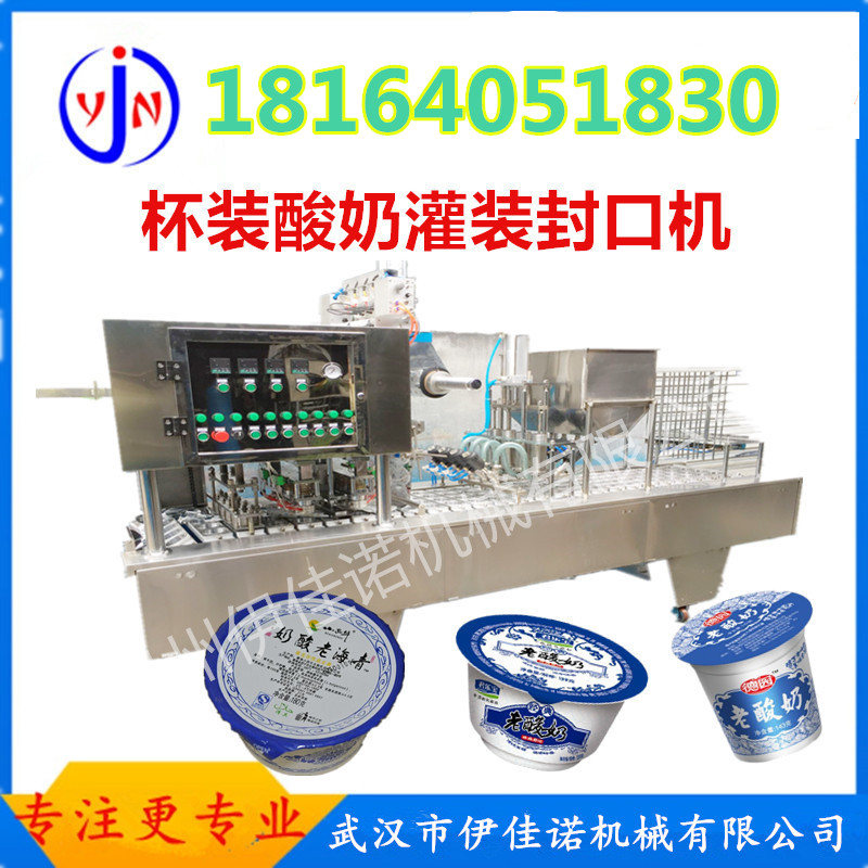 全自動酸奶灌裝封口機 瓶裝牛奶自動封口機