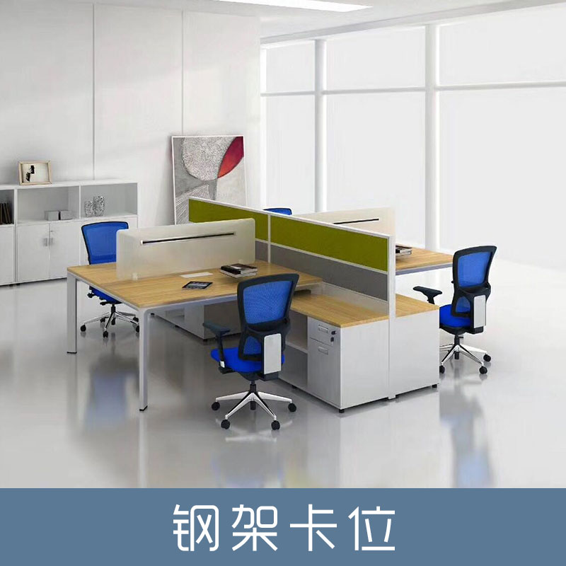 廠家直銷 鋼架卡位 鋼架辦公桌屏風(fēng)工位 新款辦公卡位