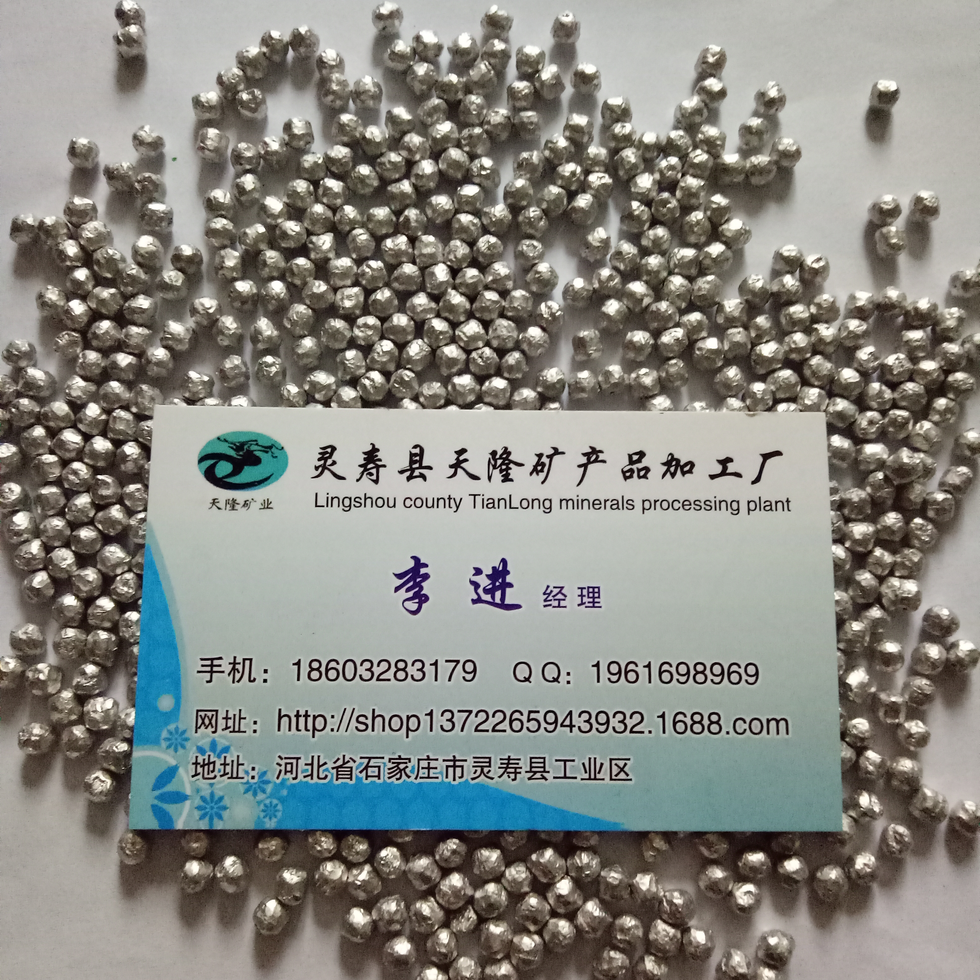 負(fù)電位粉 富氫球 負(fù)電位顆粒 鎂顆粒 鎂豆 金屬鎂粉