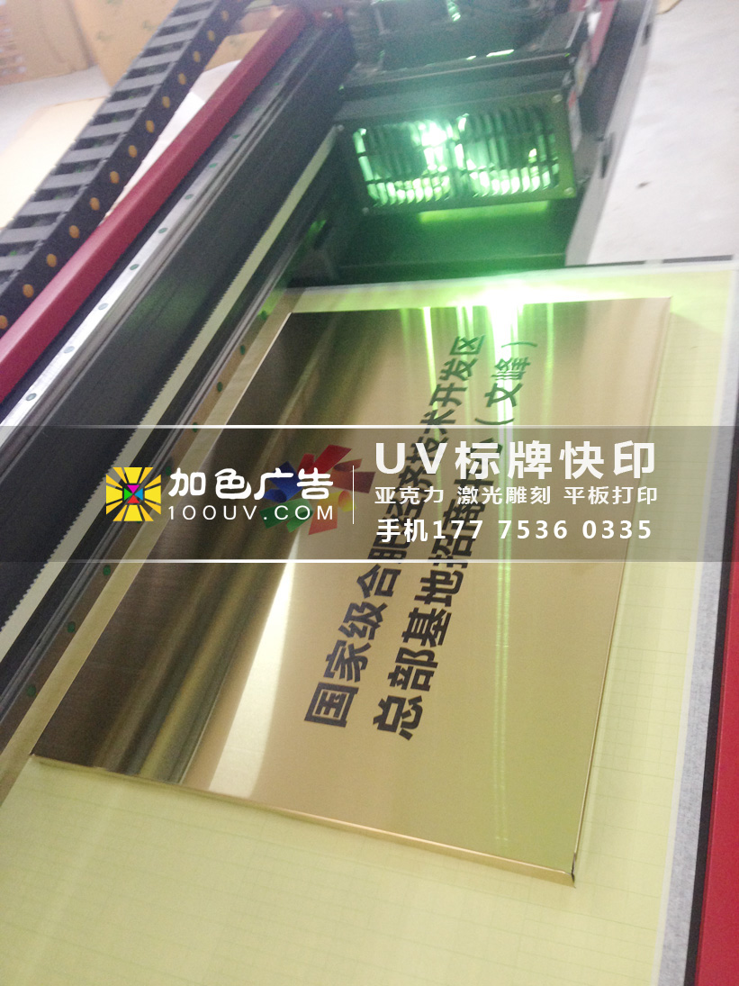 合肥加色uv 平板打印35元平方