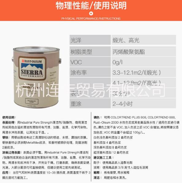 美國(guó)RPM立帕麥*環(huán)保*內(nèi)墻硬質(zhì)瓷漆  *乳膠漆，RPM立帕麥硬質(zhì)瓷漆