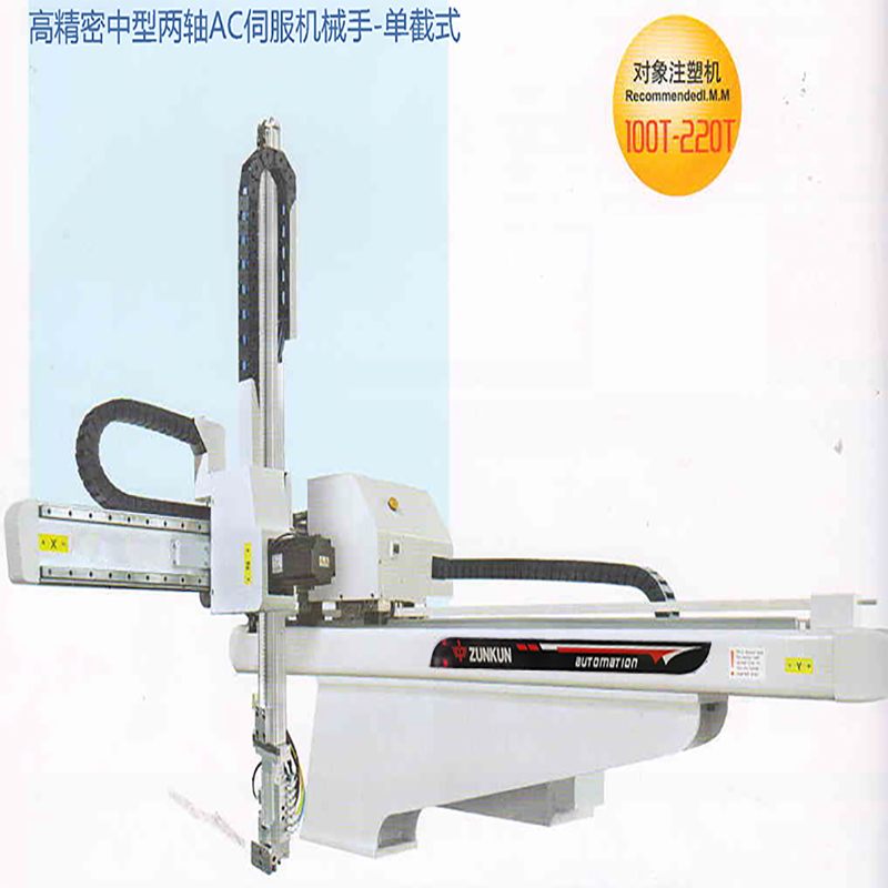 廠家直銷 機(jī)械手自動化 機(jī)械手臂 工業(yè)自動化機(jī)械手 沖壓機(jī)械手 兩軸伺服機(jī)械手