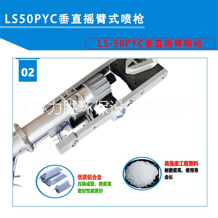 噴灌噴槍?zhuān)瑖姽鄧婎^，噴灌機(jī)噴槍LS50PYC灌溉灑水噴頭