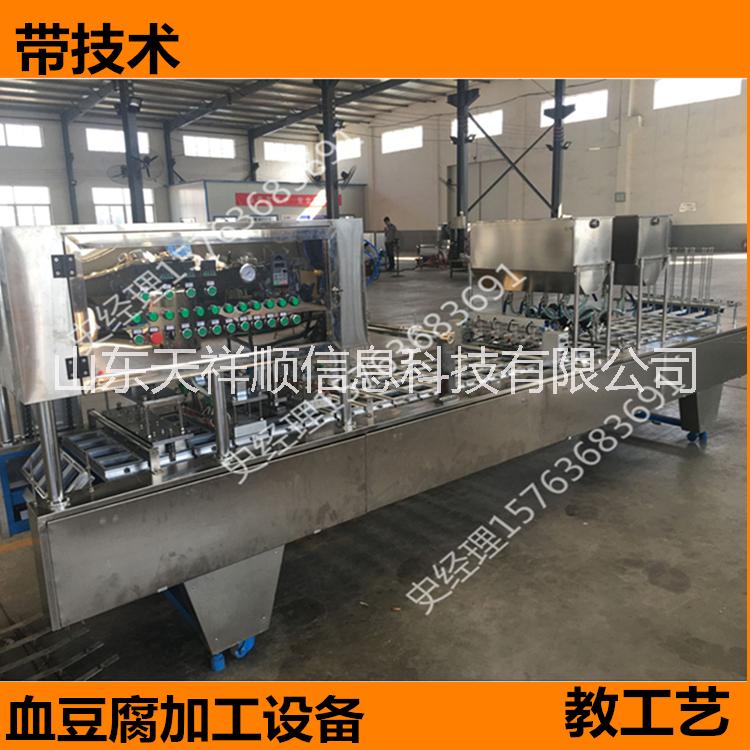 毛血旺加工設備 鵝血豆腐加工設備 鴨血豆腐加工設備 袋裝血豆腐設備