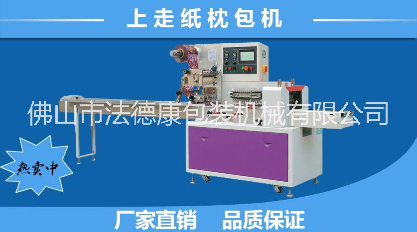 供應(yīng)包裝機(jī) 枕式包裝機(jī)面包包裝機(jī)
