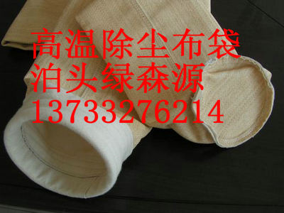*出售一批 除塵濾袋，滌綸除塵濾袋