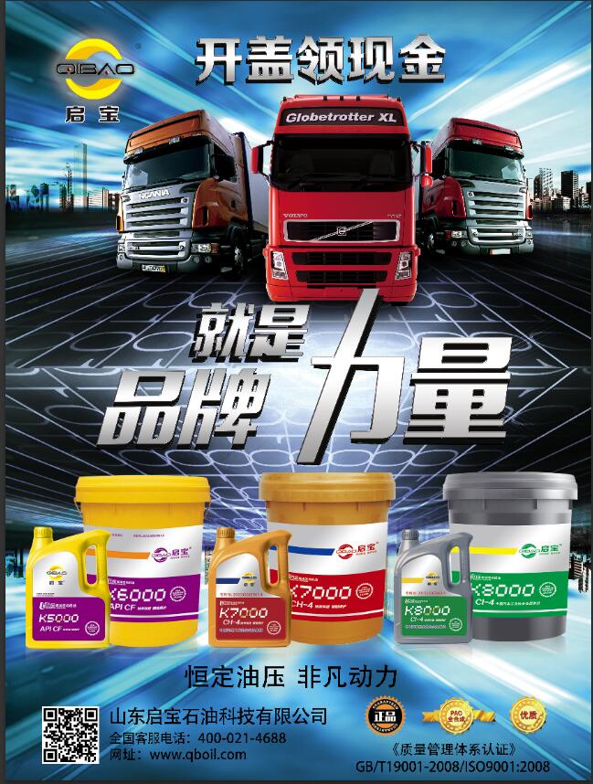 潤滑油代工、潤滑油廠家、車用潤滑油批發(fā) 潤滑油