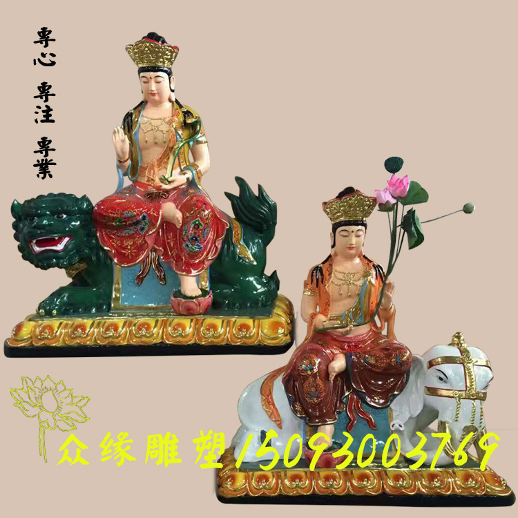 湖南佛像經(jīng)銷商|文殊菩薩普賢菩薩佛像|樹脂佛像擺件批發(fā)|玻璃鋼四大菩薩佛像|敦煌彩佛像訂制電話|華嚴(yán)三圣塑像