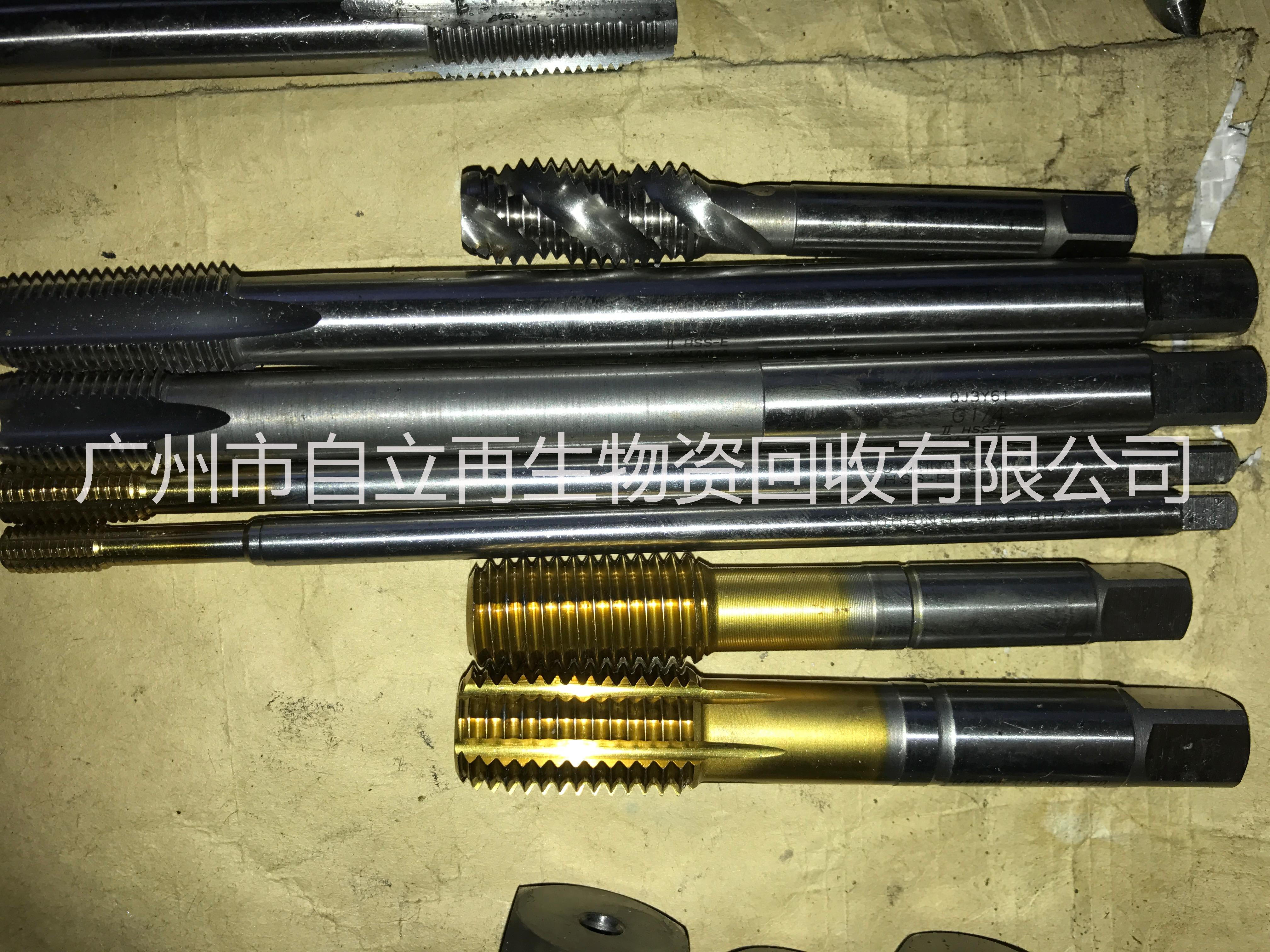 絲攻回收 回收絲錐報價 *回收廢舊絲攻 廣州有色金屬回收
