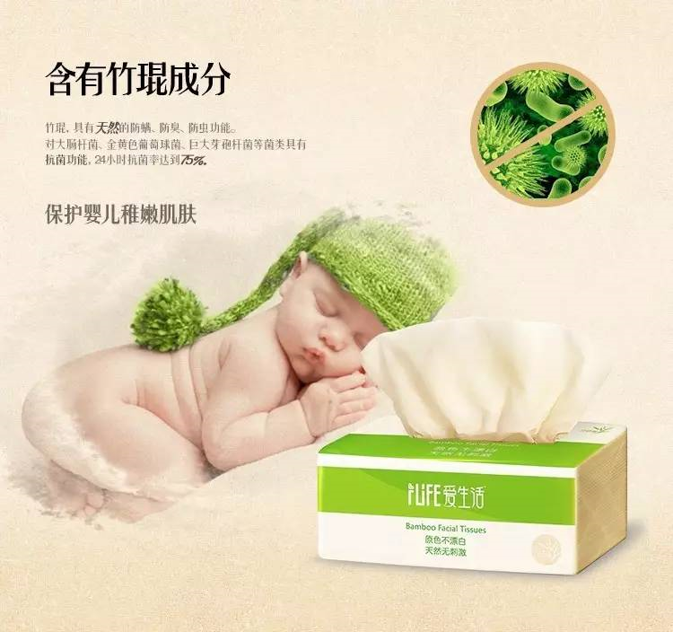 蘇州綠葉竹纖維抽取式面巾紙