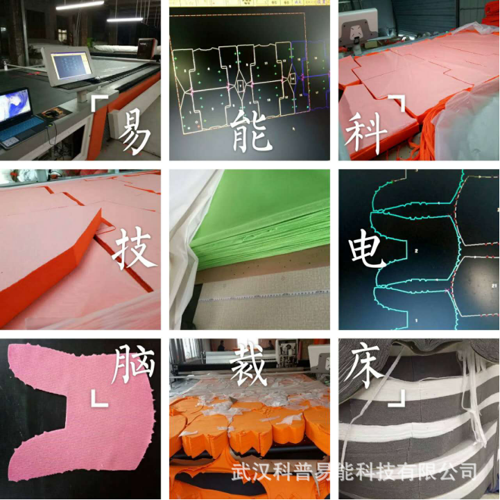 武漢科普易能科技有限公司 電腦裁床 電腦自動(dòng)裁床