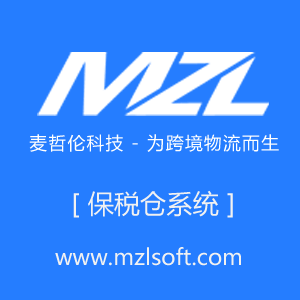 海外倉系統(tǒng) 跨境電商海外倉儲WM 海外倉系統(tǒng) 海外倉儲系統(tǒng)