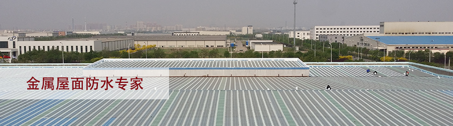 湖南彩鋼屋面自粘防水卷材批發(fā)