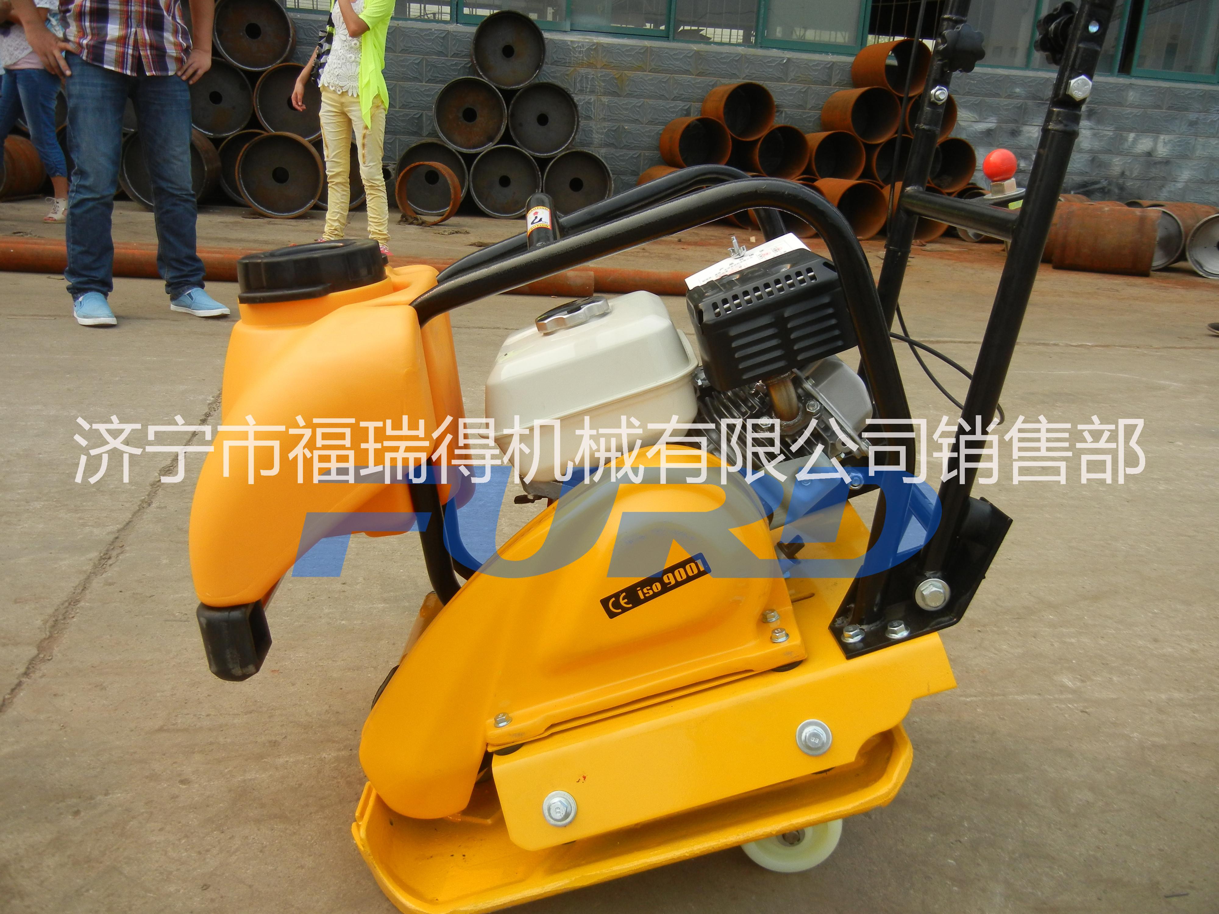 福瑞得平板夯直銷(xiāo)   福瑞得平板夯直銷(xiāo)  液壓雙向平板