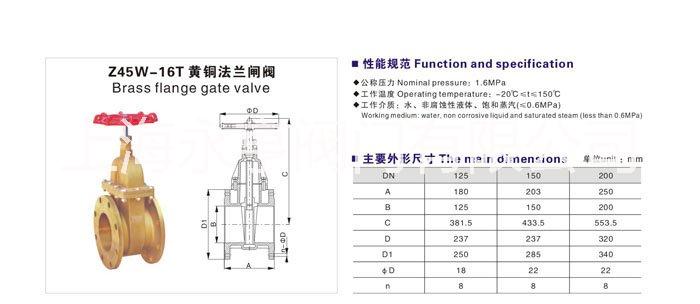 永亨黃銅法蘭閘閥  埃美柯閥門熱銷中 *惠
