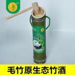 竹筒酒生產(chǎn)商 竹筒酒 竹筒酒價格 竹筒酒批發(fā) 竹筒酒哪里有