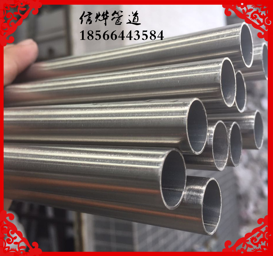 北京信燁不銹鋼水管廠家 北京信燁不銹鋼水管供應(yīng)商