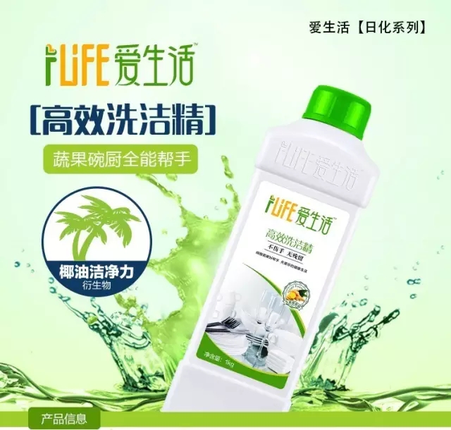 蘇州綠葉愛生活洗潔精 愛生活洗潔精（每箱20瓶）