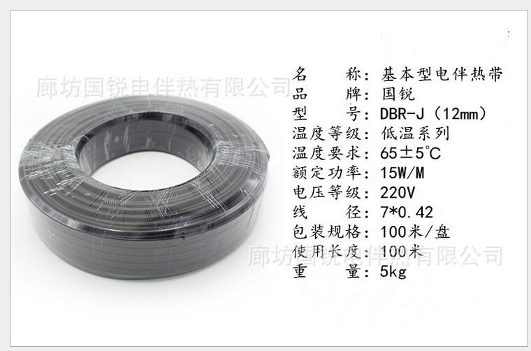 電伴熱發(fā)熱電纜   電伴熱發(fā)熱電纜廠家  電伴熱發(fā)熱電纜供應(yīng)商  電伴熱發(fā)熱電纜批發(fā)報(bào)價(jià)