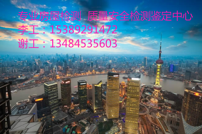 寶雞房屋安全管理內(nèi)容房屋檢測(cè)鑒定