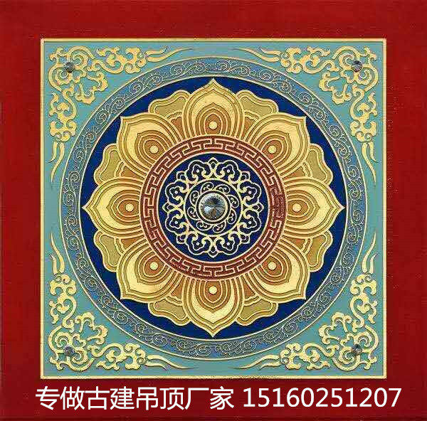 古建禪堂吊頂/寺廟天花板裝飾