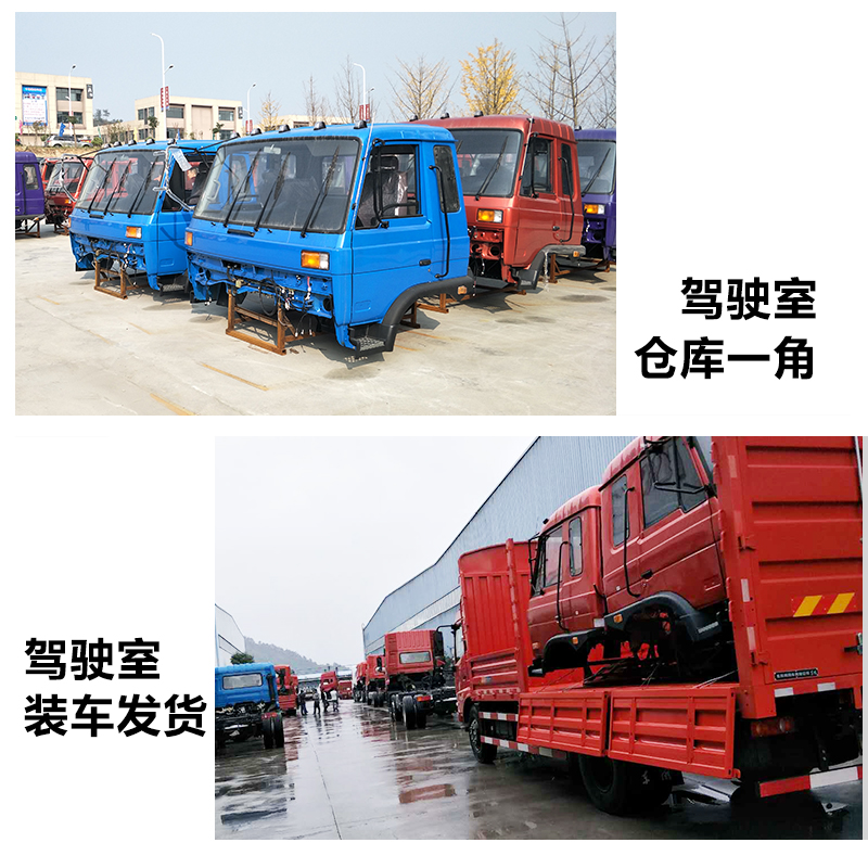 柳汽乘龍駕駛室總成 乘龍L3駕駛