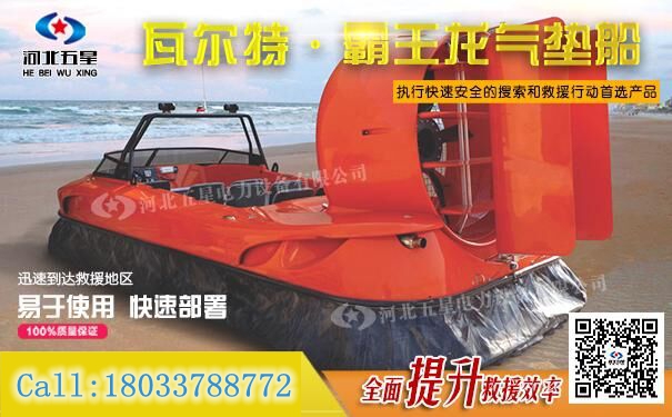 旅游氣墊船能離開水面行駛嗎 小型旅游氣墊船能離開水面行駛嗎 WX-6型小型旅游氣墊船