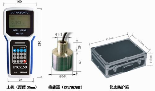 金水華禹供應(yīng)便攜式HY.cs-100測深儀 便攜式測深儀