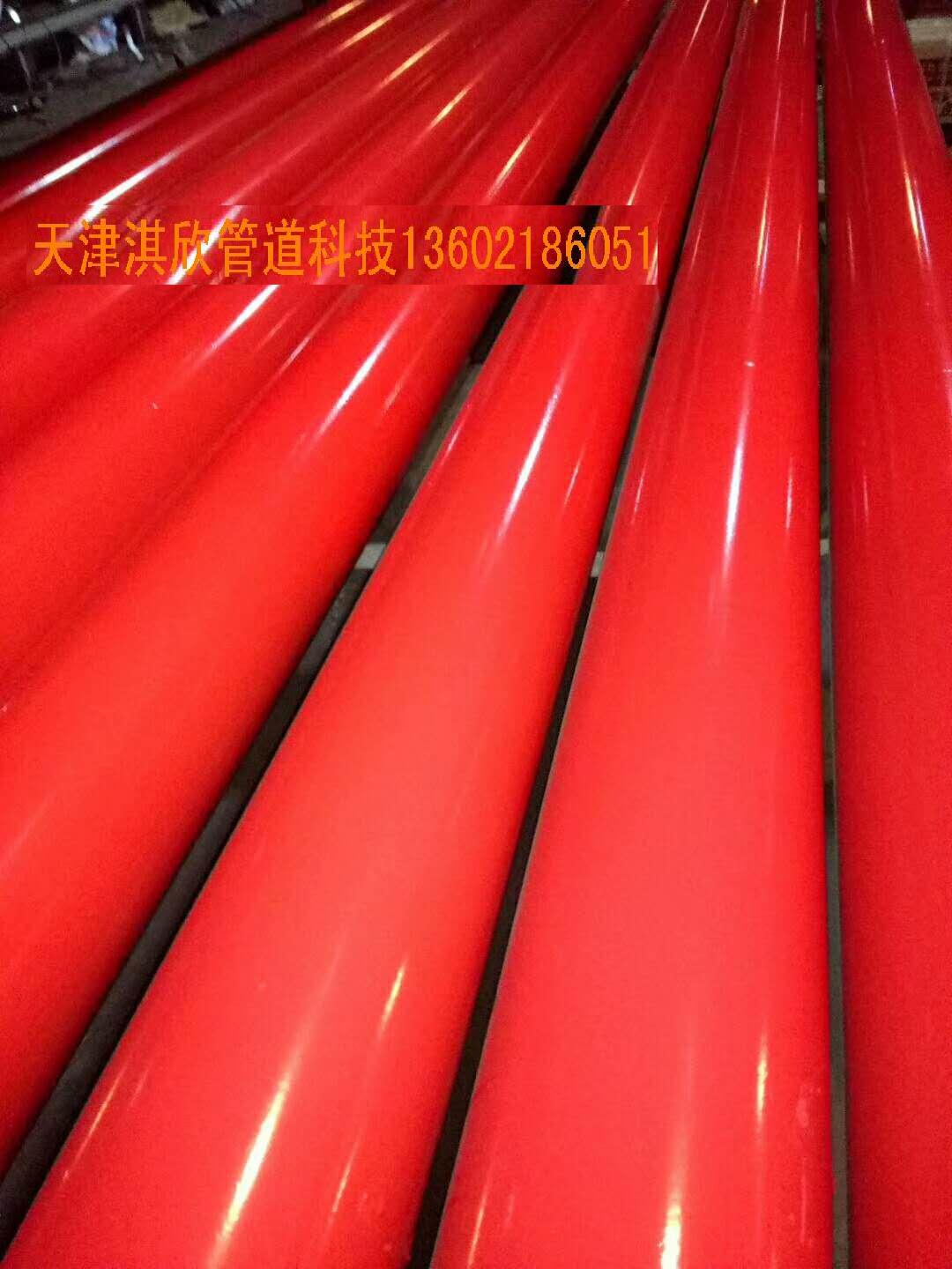 涂塑鋼管嘉峪關(guān)淇欣管道