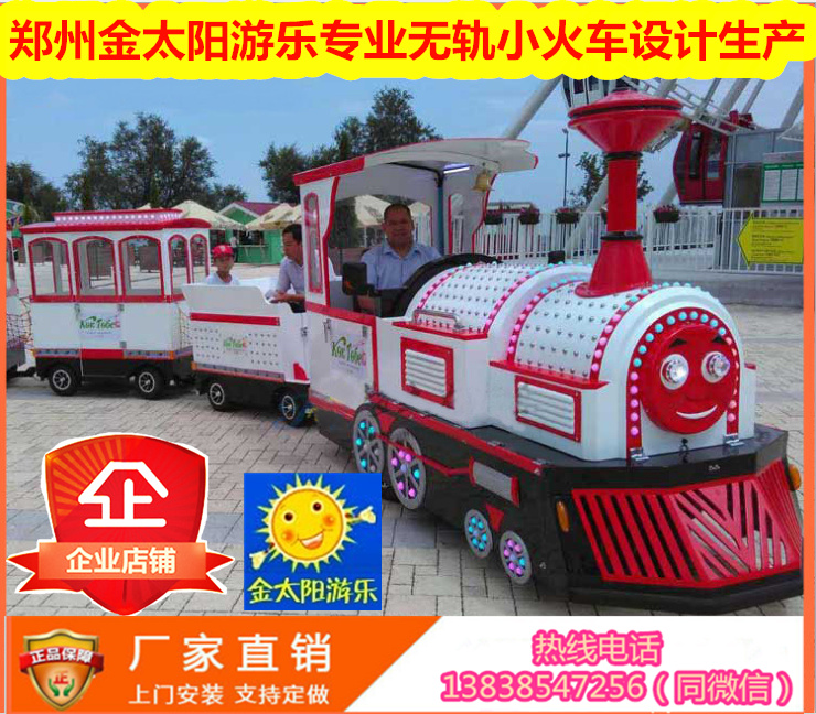 供應鄭州小火車 托馬斯小火車廠家直銷 小火車圖片報價 托馬斯小火車 無軌小火車 觀光