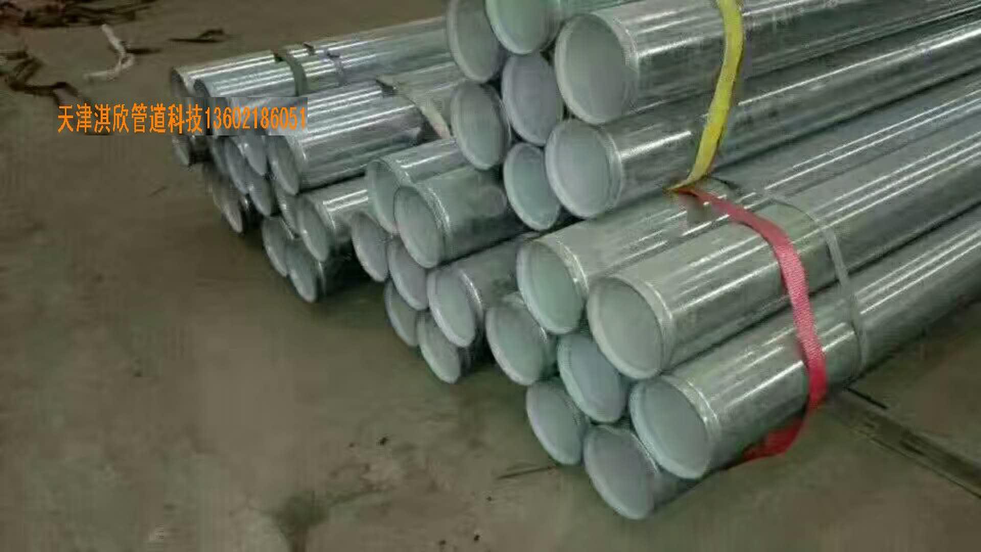 上海市襯塑鋼管生產(chǎn)廠家淇欣管道科