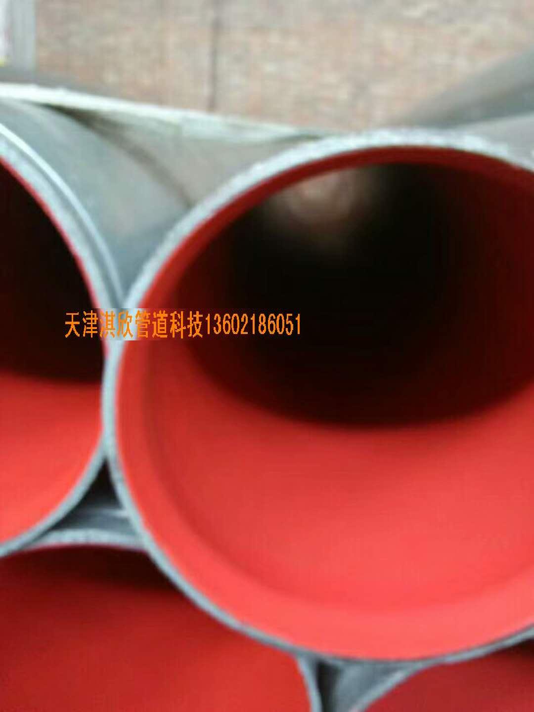 上海市襯塑鋼管生產(chǎn)廠家淇欣管道科