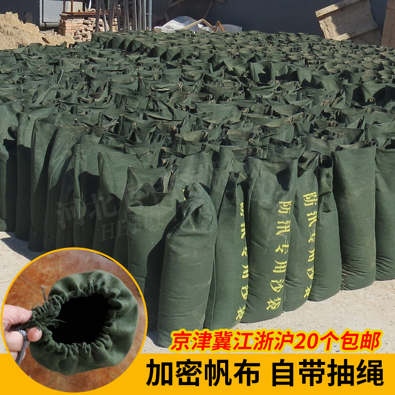 【防汛沙袋】_防汛沙袋品牌/圖片/價格_防汛沙袋批發(fā)，堵水沙包，抗洪沙袋 河北有佳堵水沙包防汛防洪沙袋