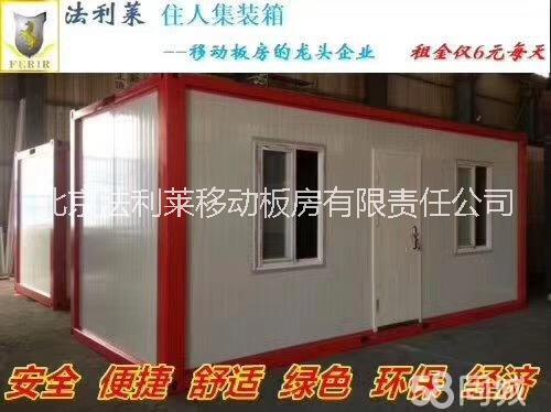 專業(yè)定制出租工地住人集裝箱活動房