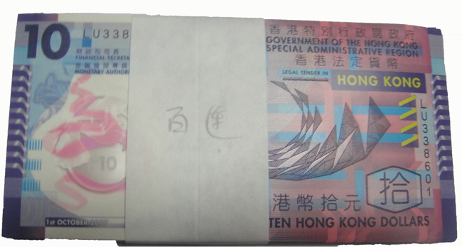 香港10元紀(jì)念塑料鈔百聯(lián)整刀行情及市場(chǎng)新價(jià)格135-2253-6056