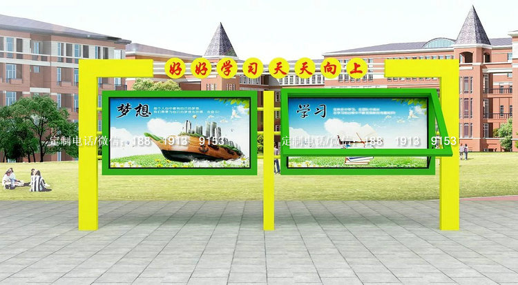 校園文化廣告牌學校操場宣傳牌