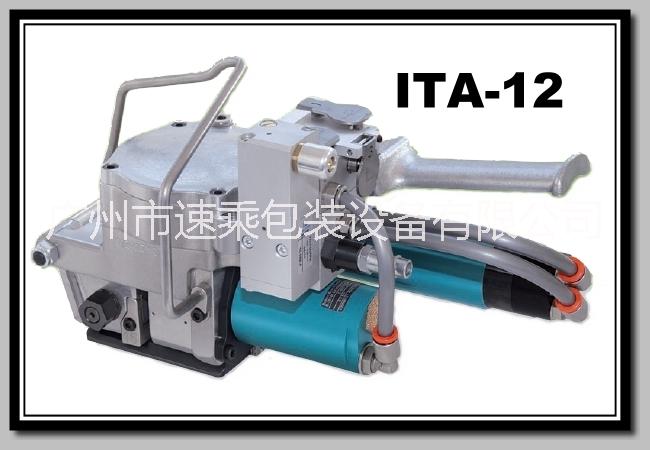 廣州速乘ITA-12氣動(dòng)打包機(jī)維修廠家  手提氣動(dòng)打包機(jī)視頻