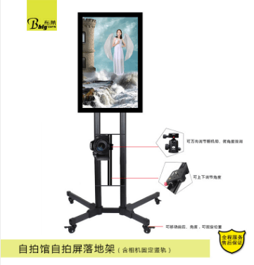 自拍館屏支架 自拍屏支架 自拍館