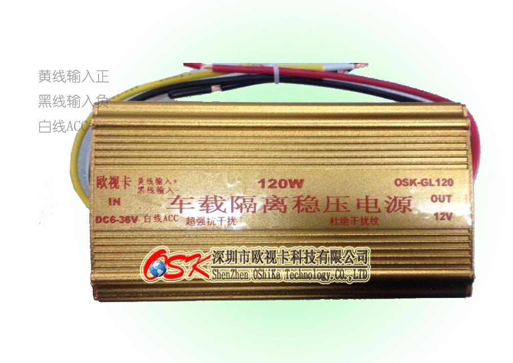 歐視卡駕校車*穩(wěn)壓隔離電源120W 6~36V轉(zhuǎn)12V 車載音箱電源 降噪