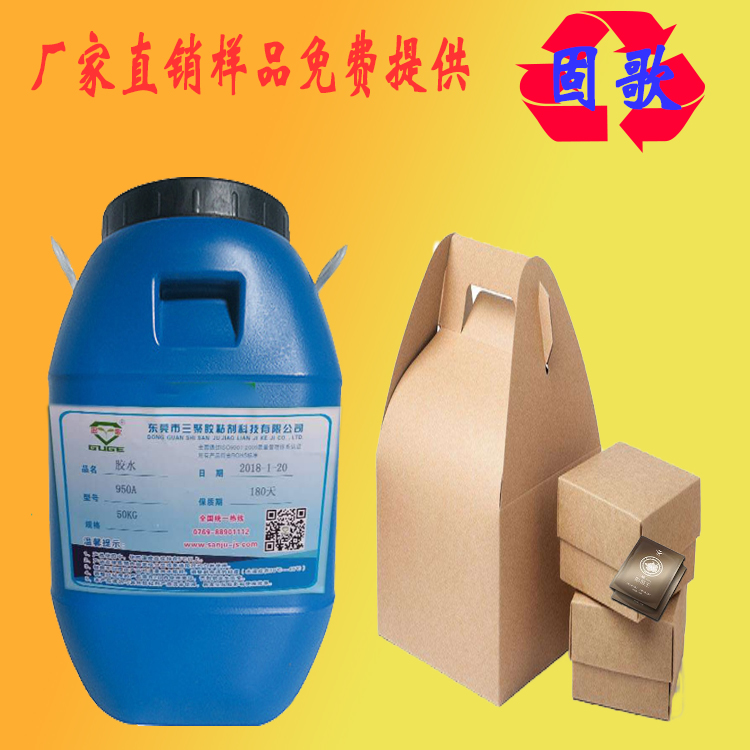 透明白乳膠多少錢一桶粘紙箱白乳膠
