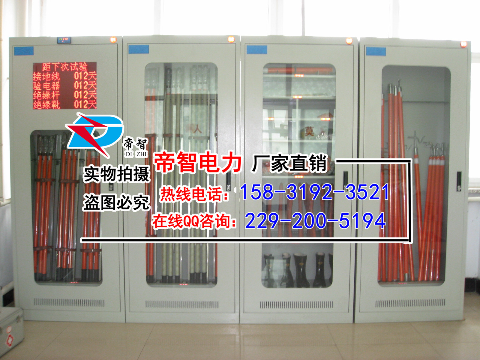 電力安全工具柜智能柜