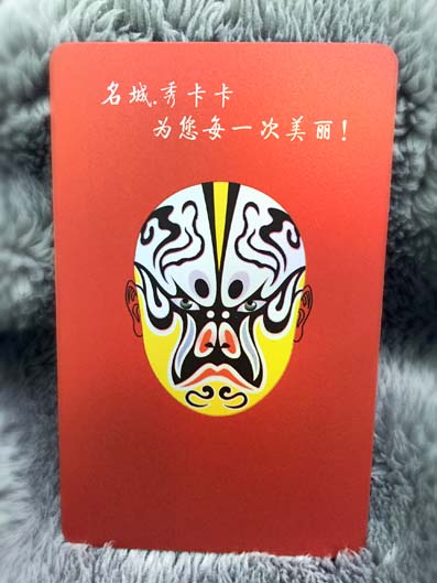 景山公園春花綻放 拉絲透明卡高雅 深圳拉絲卡廠家直銷 會(huì)員卡芯片卡