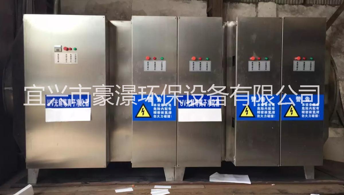低溫等離子除臭設(shè)備|等離子UV光氧一體機(jī) 豪澋環(huán)保廠家直銷