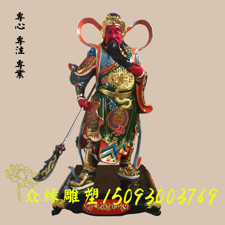 關(guān)羽雕像廠家|關(guān)二爺玻璃鋼佛像擺件|關(guān)圣帝君伽藍(lán)菩薩|九龍關(guān)公像|鎮(zhèn)宅招財(cái)居家擺件