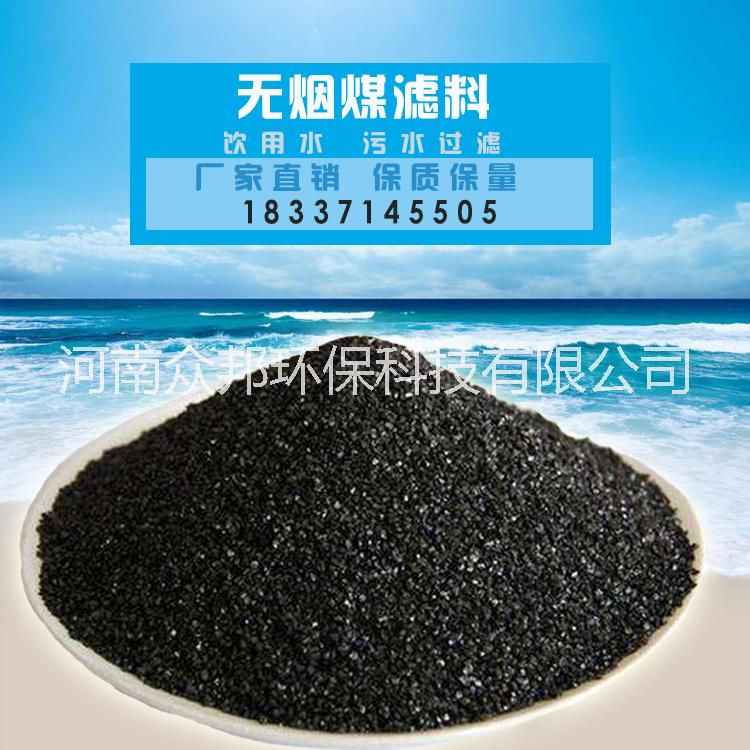 無煙煤濾料，水處理無煙煤濾料，無煙煤濾料過濾飲用水