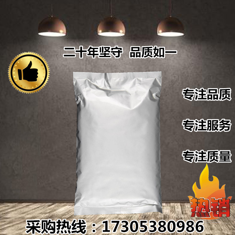氟甲喹 42835-25-6  廠家現(xiàn)貨*惠 *