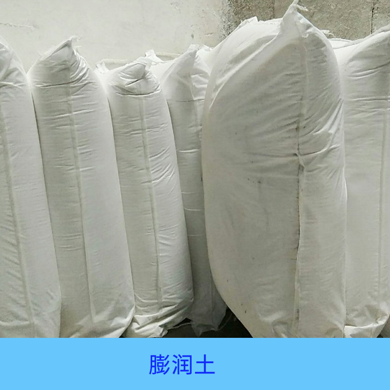 宏祥保溫材料廠供應(yīng)膨潤(rùn)土 優(yōu)質(zhì)膨土巖斑脫巖皂土材料直銷(xiāo) 歡迎致電