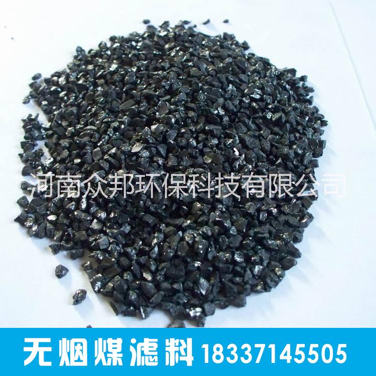 無煙煤濾料，水處理無煙煤濾料，無煙煤濾料過濾飲用水