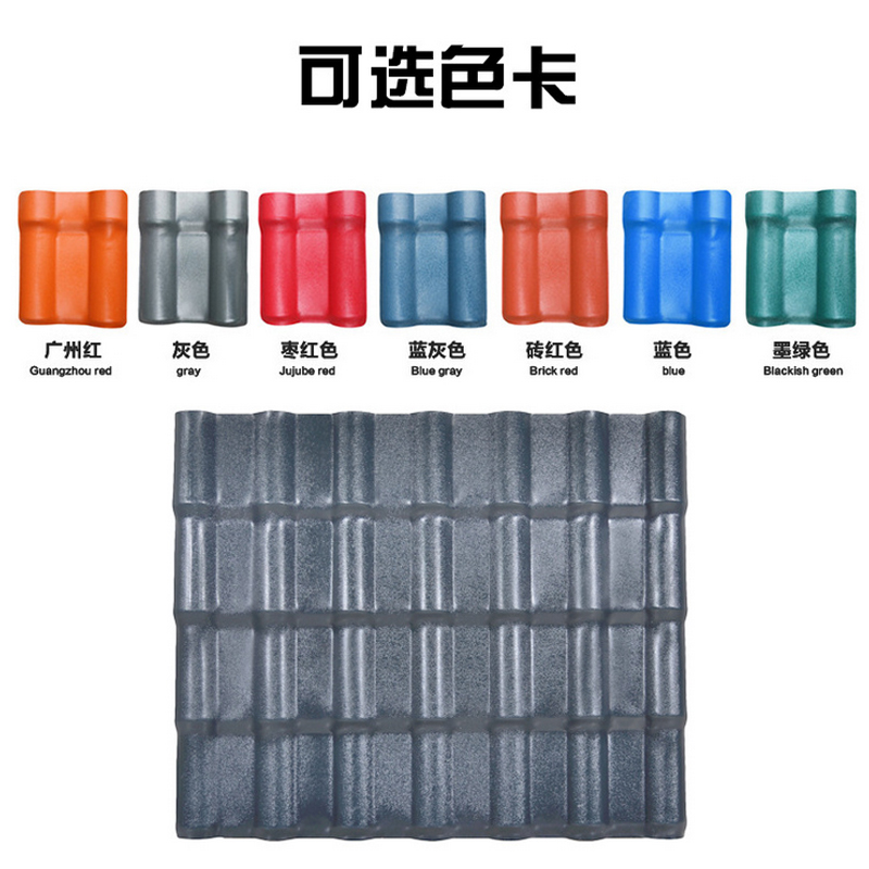 虹塑asa合成樹脂瓦 別墅仿古屋頂瓦環(huán)保塑料琉璃瓦 陶瓷屋面瓦廠家直銷
